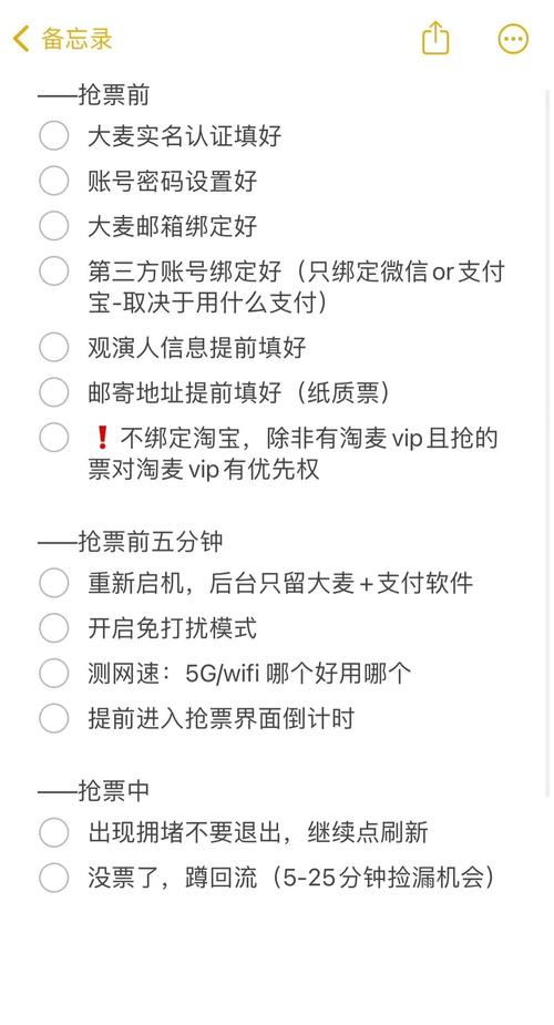 大麦怎么设置微信付款