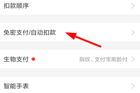 大麦怎么设置微信付款