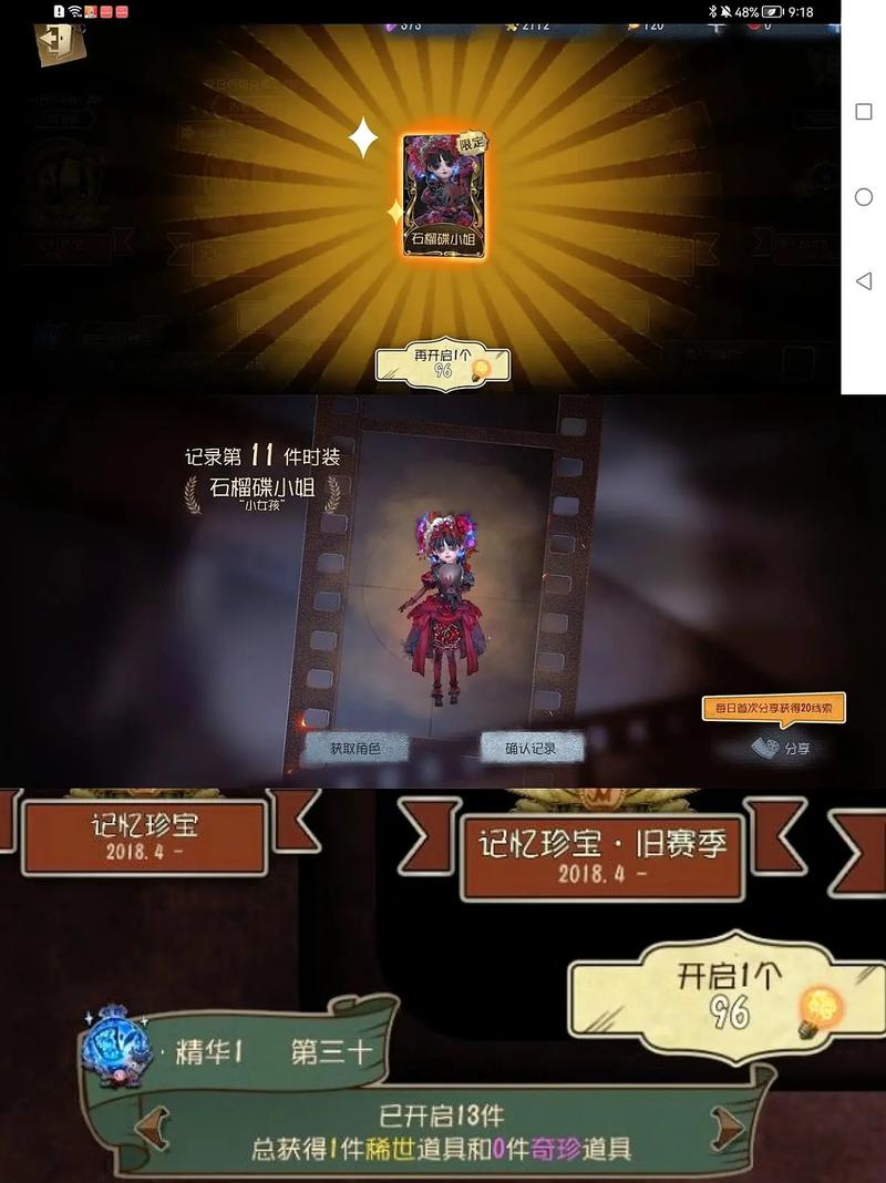 第五人格金皮抽取技巧