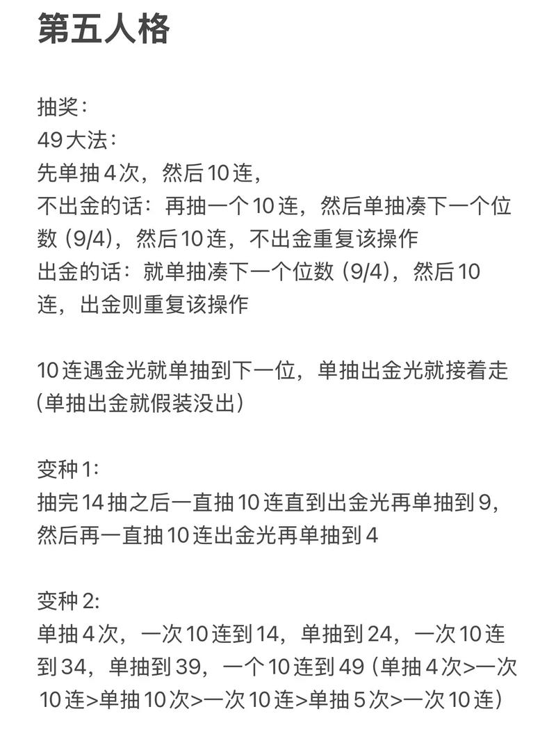 第五人格金皮抽取技巧