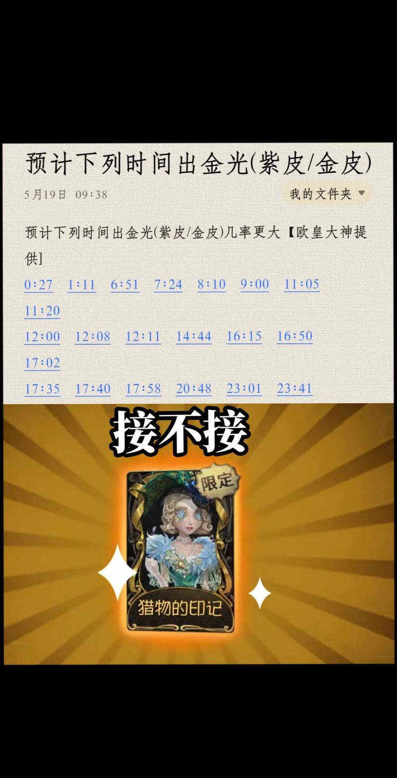 第五人格金皮抽取技巧