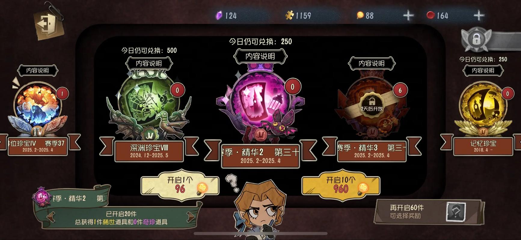 第五人格金皮抽取技巧