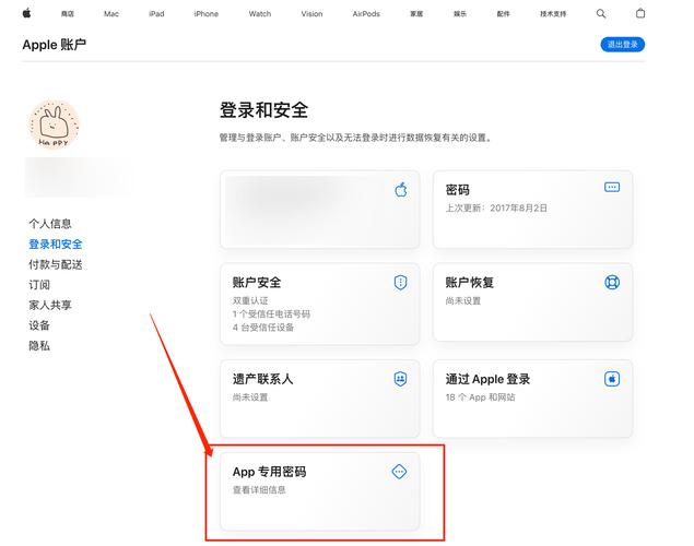 iCloud怎么查看设备列表