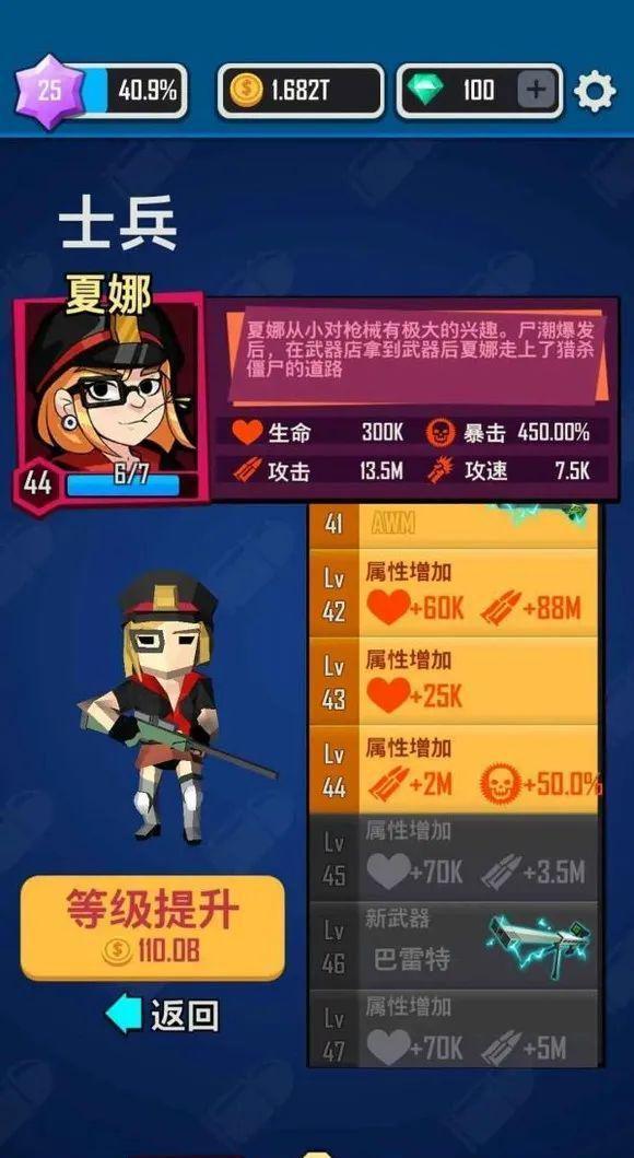 向僵尸开炮装备宝石推荐