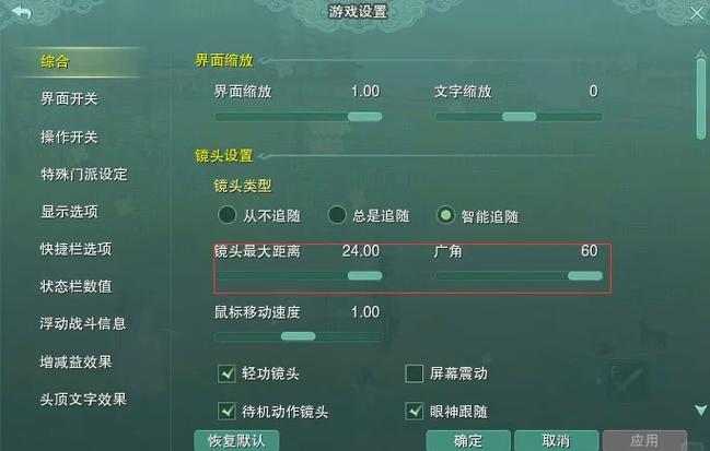 剑网3团队监控怎么开