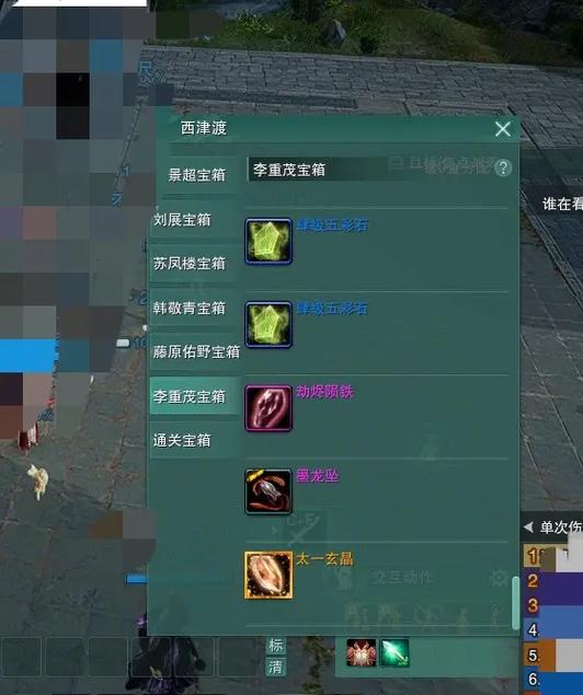 剑网3团队监控怎么开