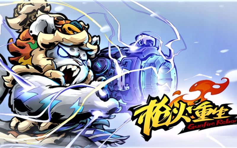 枪火重生新手流派推荐