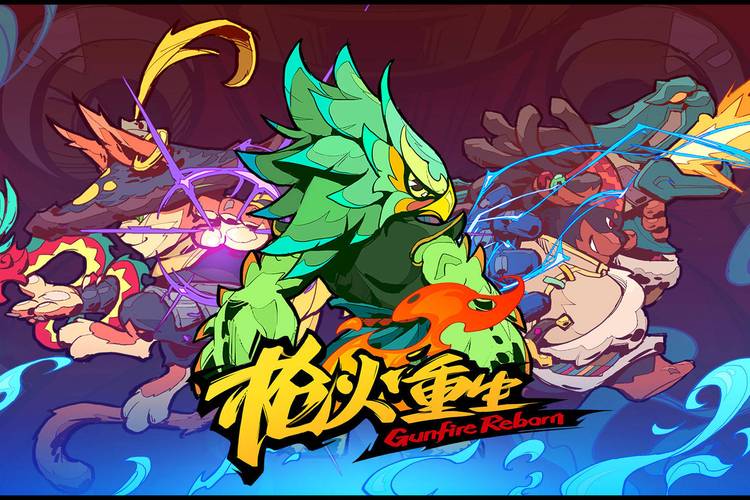 枪火重生新手流派推荐