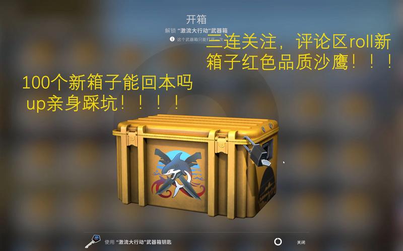 csgo开箱多少钱