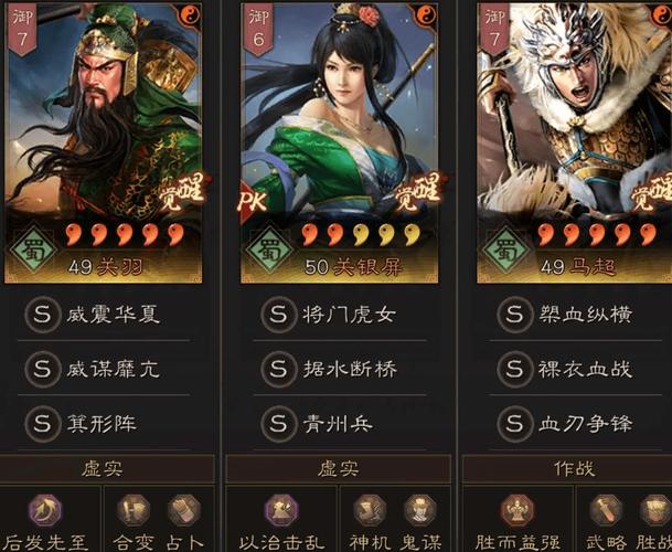 三国志战略版关妹最强阵容