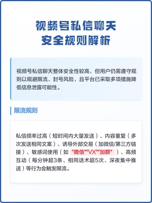 微信视频号设置权限怎么设置的