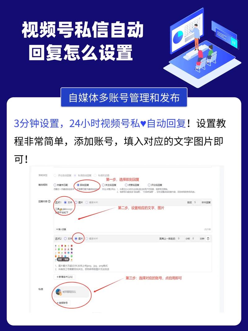 微信视频号设置权限怎么设置的