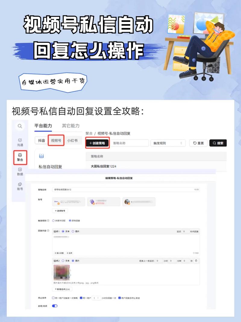 微信视频号设置权限怎么设置的