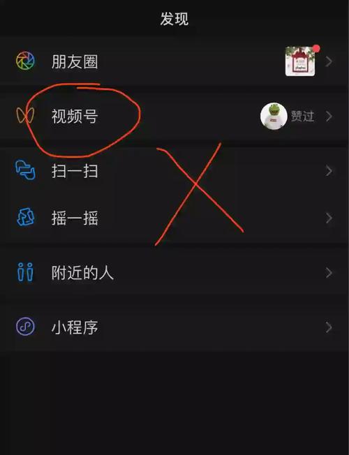 微信视频号设置权限怎么设置的