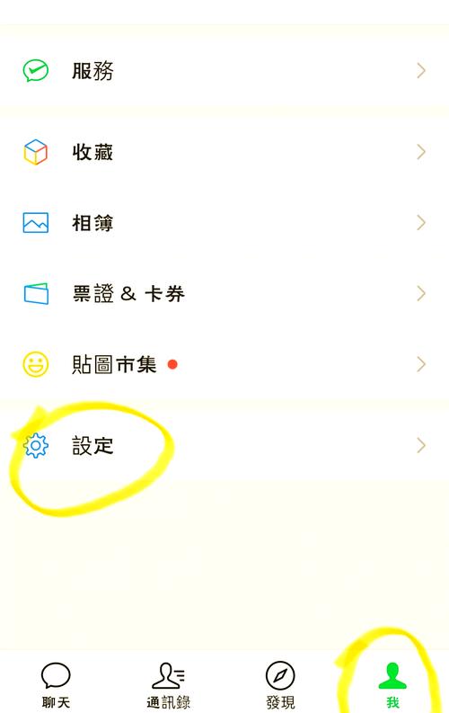 微信视频号设置权限怎么设置的