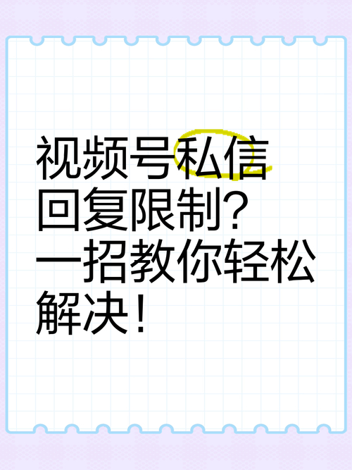 微信视频号设置权限怎么设置的