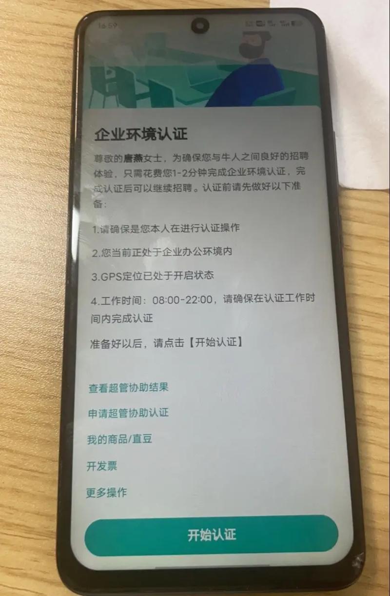Boss直聘怎么标记不合适职位