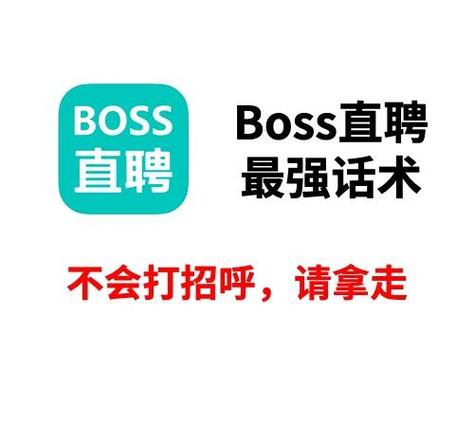 Boss直聘怎么标记不合适职位
