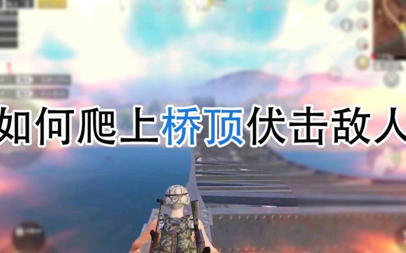 和平精英海岛图怎么堵桥