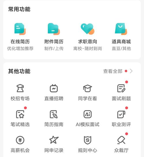 Boss直聘怎么标记不合适职位