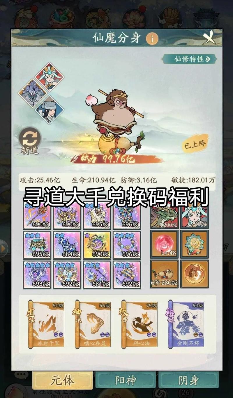 道友请留步兑换码全收录