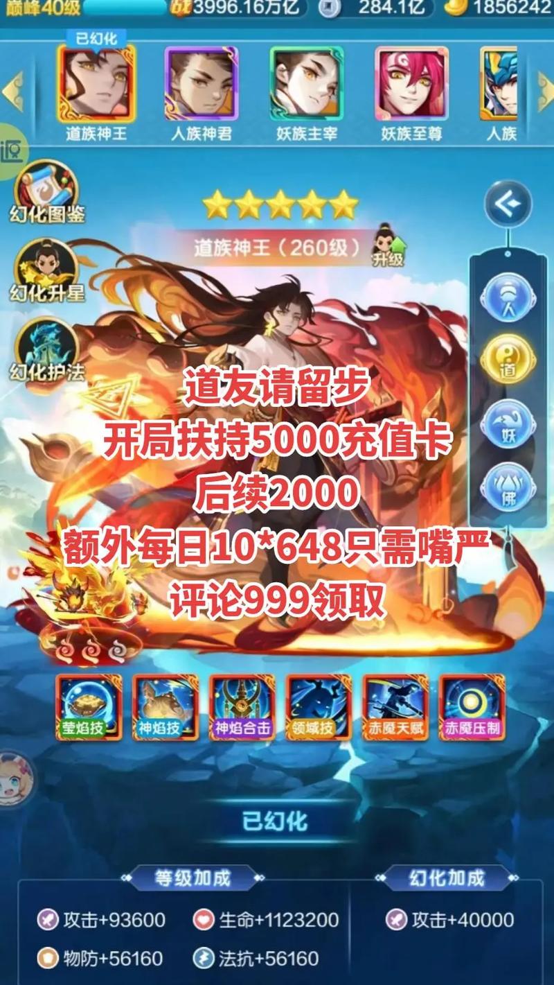 道友请留步兑换码全收录