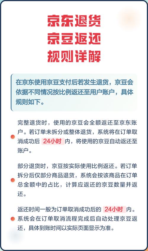 京东怎么使用京豆抵扣