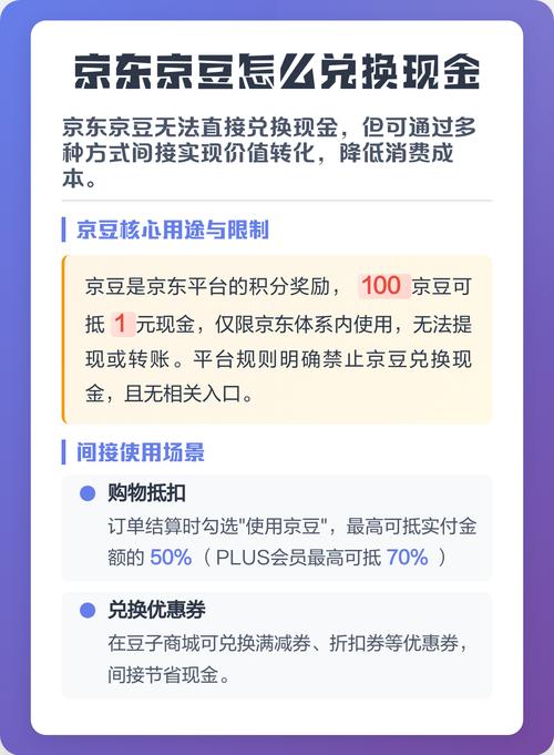 京东怎么使用京豆抵扣