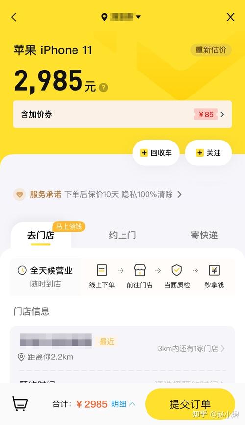 转转app如何修改商品价格