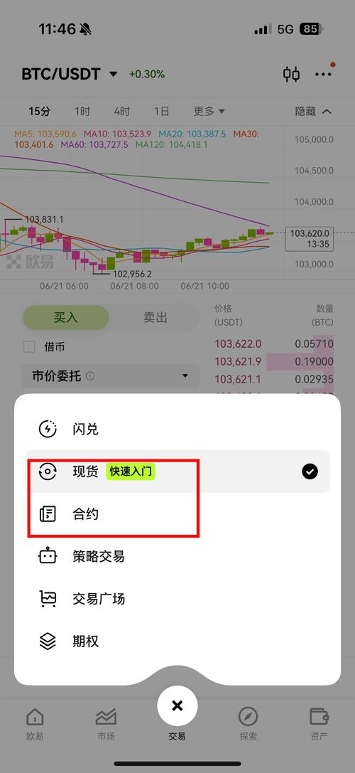 转转app如何修改商品价格