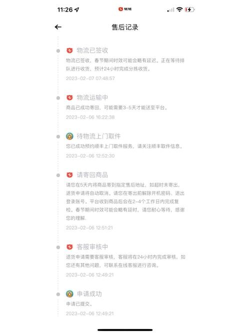 转转app如何修改商品价格