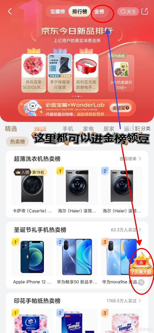 京东怎么使用京豆抵扣