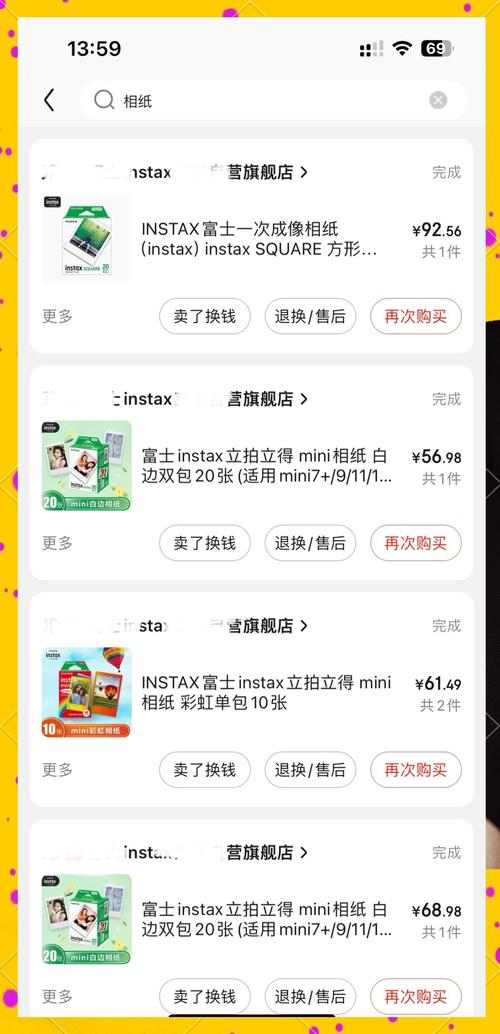 京东怎么使用京豆抵扣