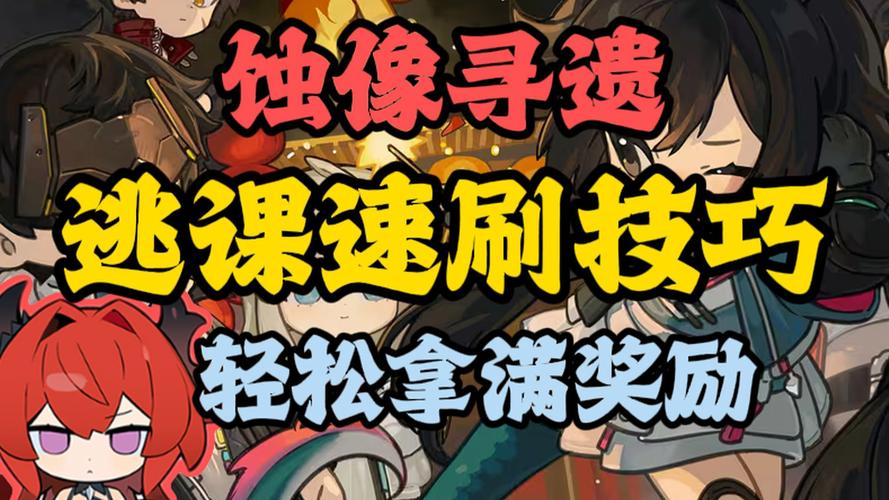 幻塔元素补给舱开启方法