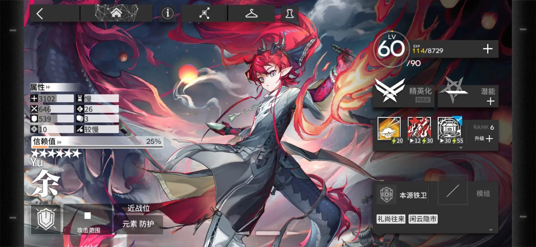 明日方舟浊心强度