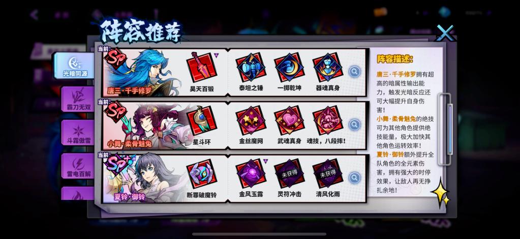 镇魂街天生为王新角色剑使