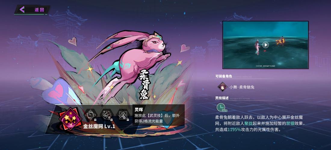 镇魂街天生为王新角色剑使