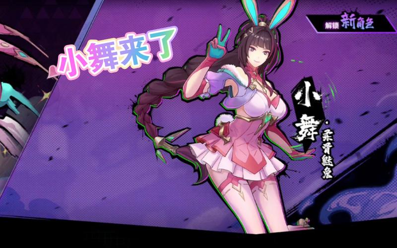 镇魂街天生为王新角色剑使