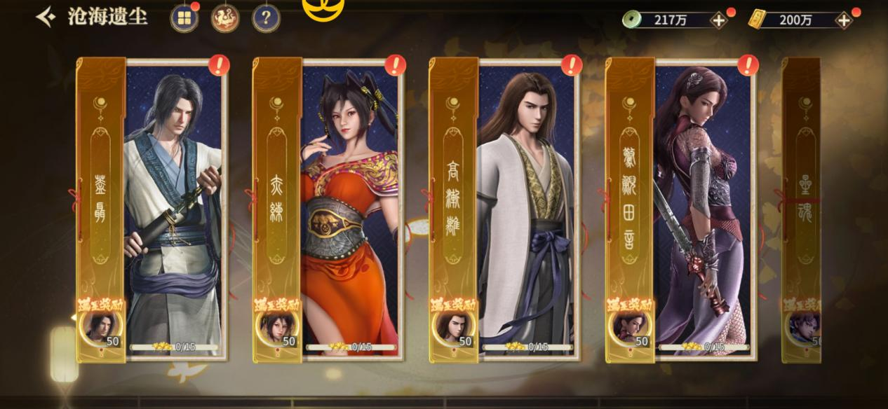 秦时明月：沧海玩法