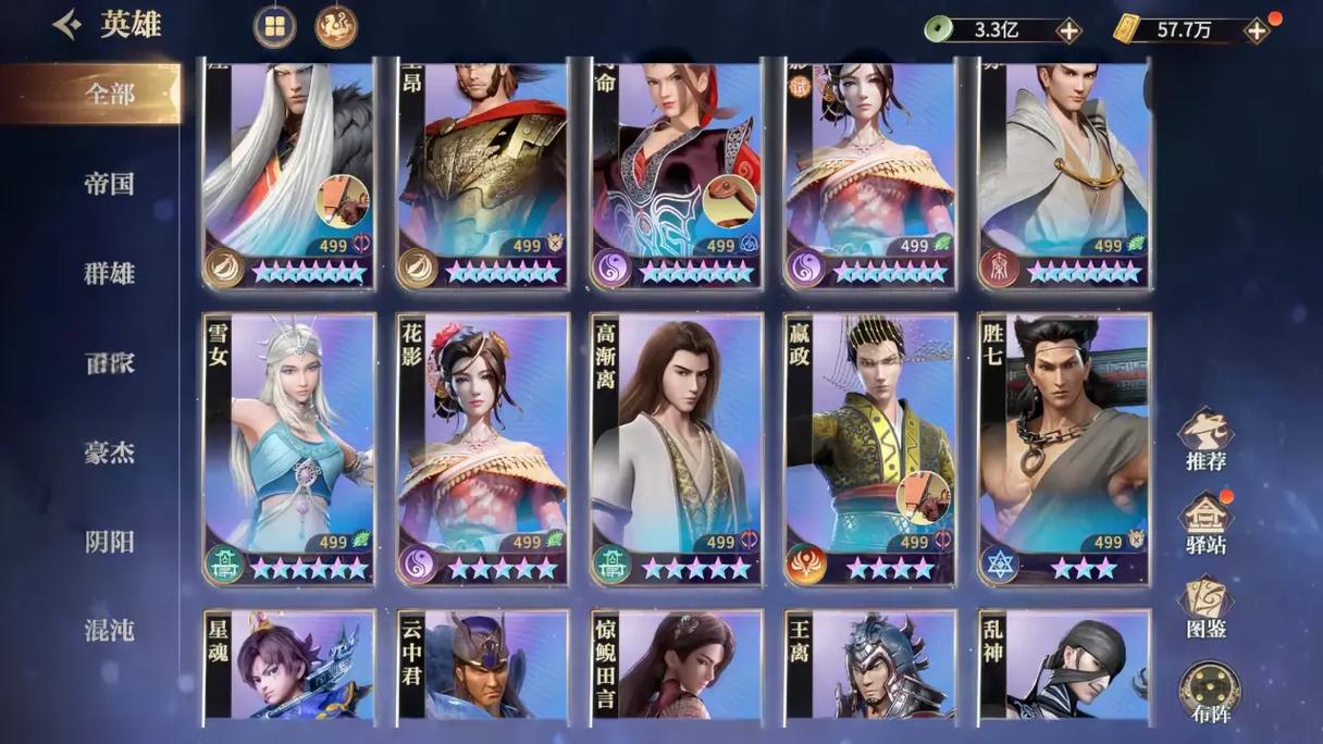 秦时明月：沧海玩法