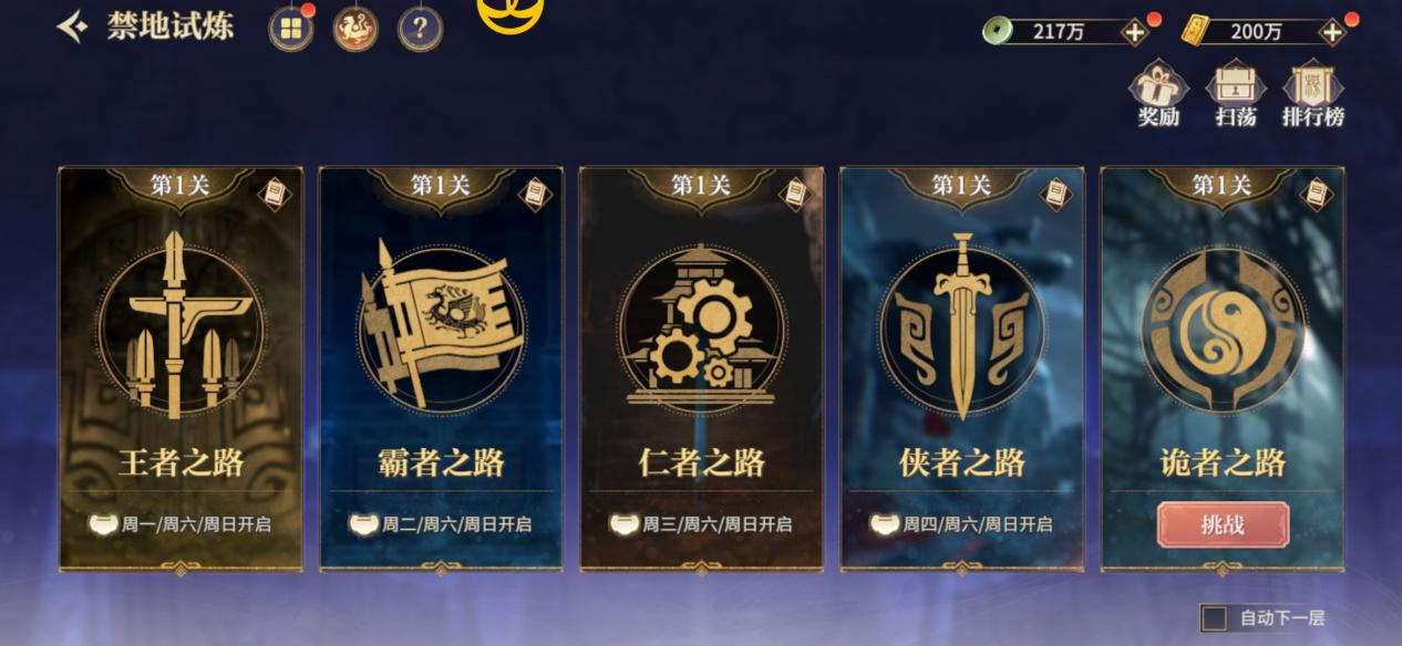 秦时明月：沧海玩法