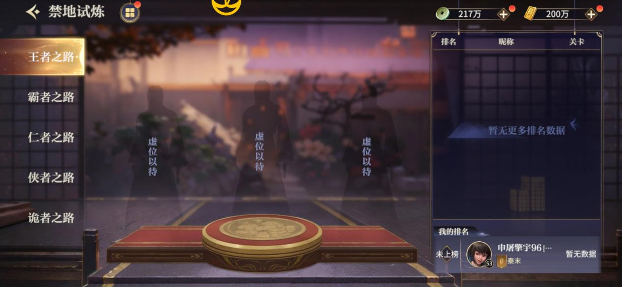 秦时明月：沧海玩法