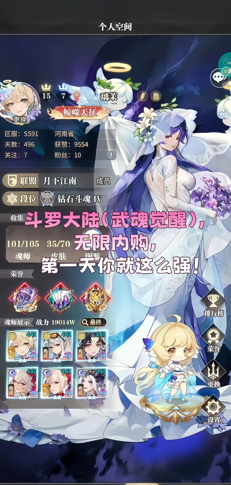 斗罗大陆武魂觉醒夙愿8-2该怎么打