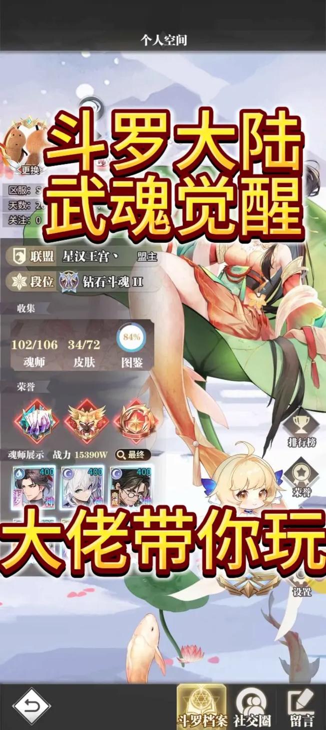 斗罗大陆武魂觉醒夙愿8-2该怎么打