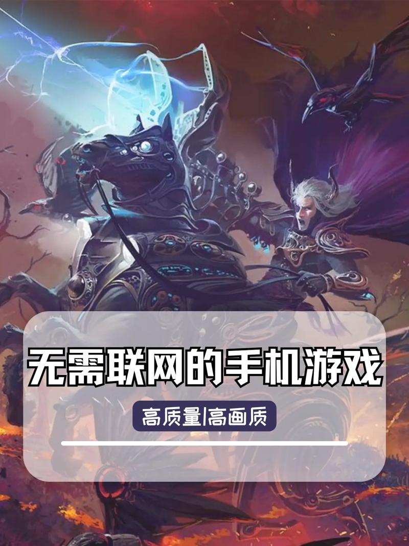 不用网又好玩的游戏有哪些