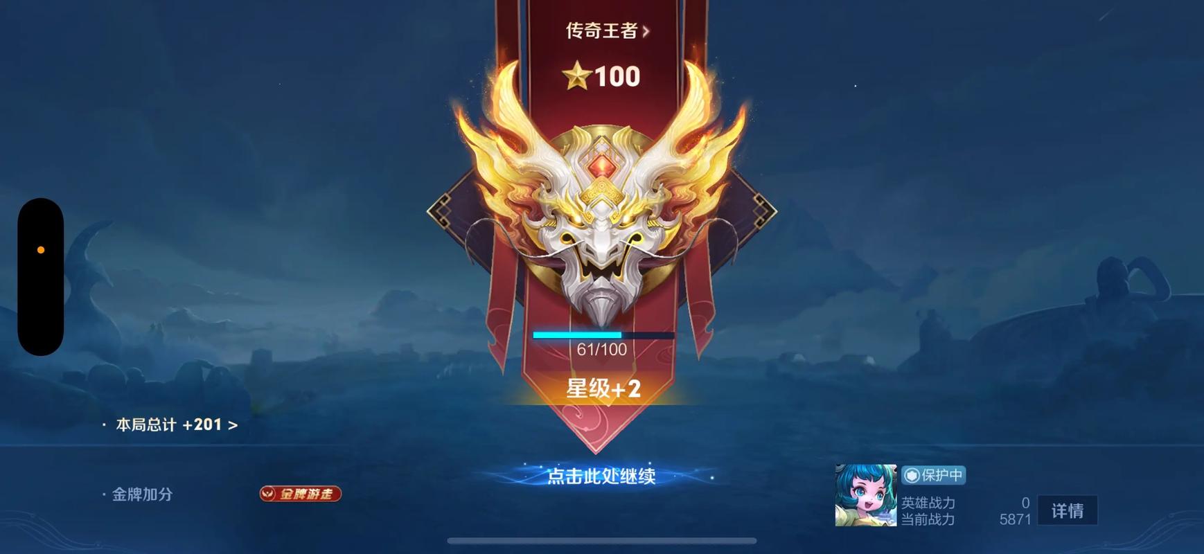 王者荣耀显示荣耀称号图标的