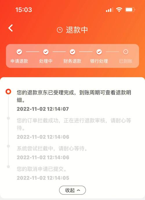 京东怎么取消订单