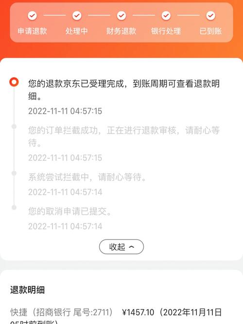 京东怎么取消订单