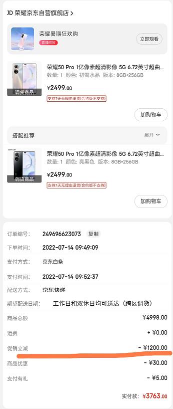 京东怎么取消订单