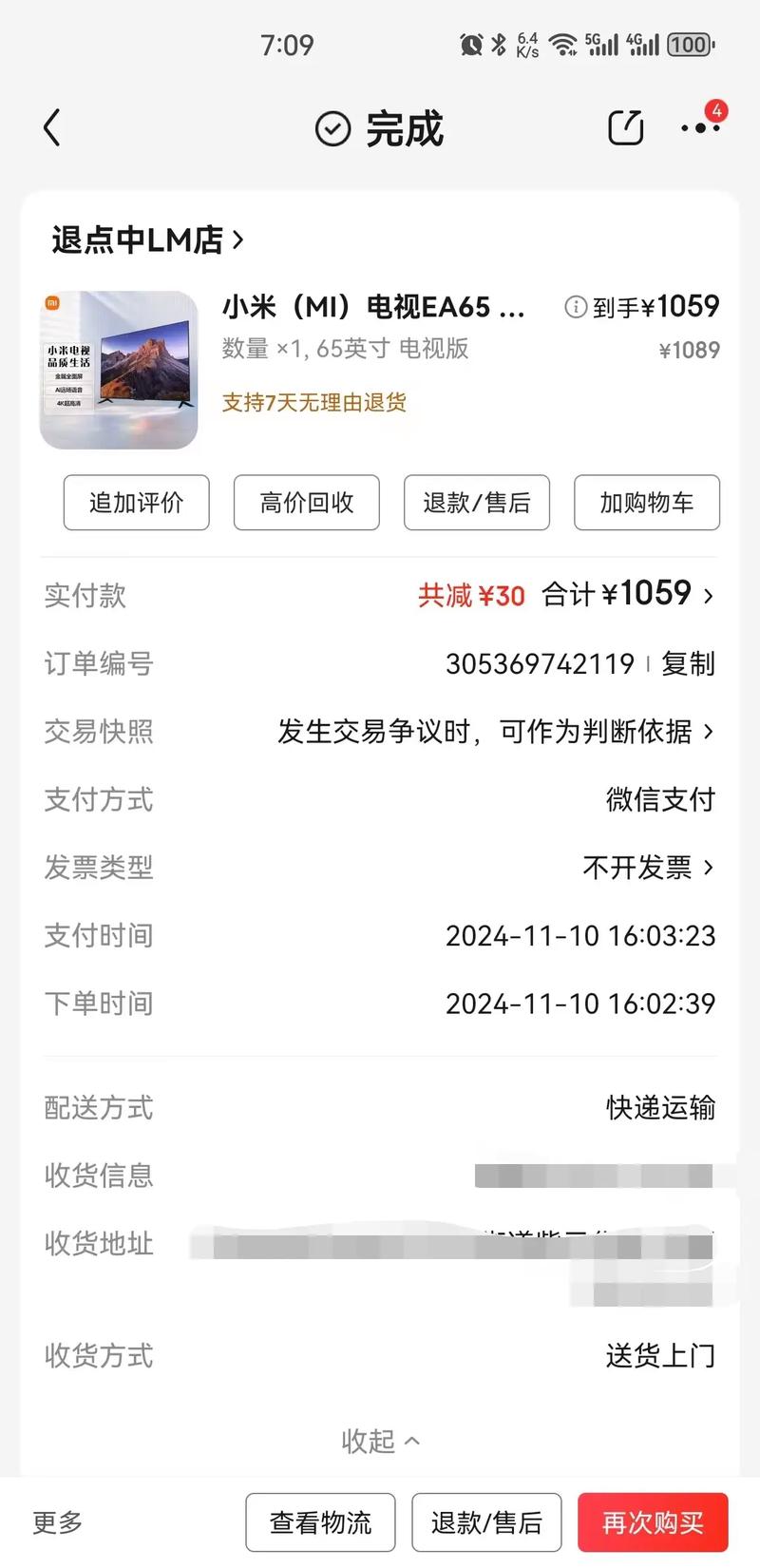 京东怎么取消订单